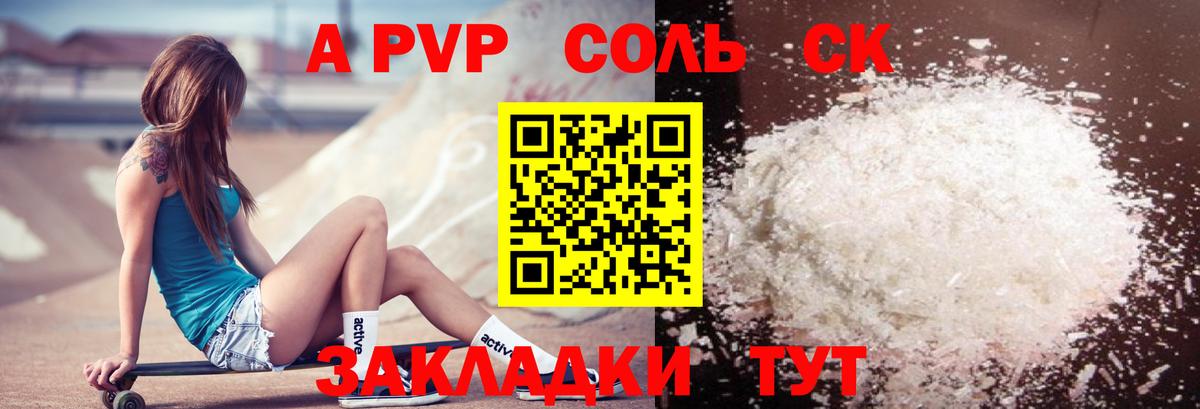 APVP мука  Alpha-PVP  купить  цена  Альфа ПВП Crystall  Alpha PVP кристаллы  Вход с VPN  Воркута 