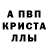 МДМА crystal Ceban Marina