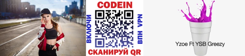 как найти закладки  Воркута  Кодеиновый сироп Lean напиток Lean (лин) 