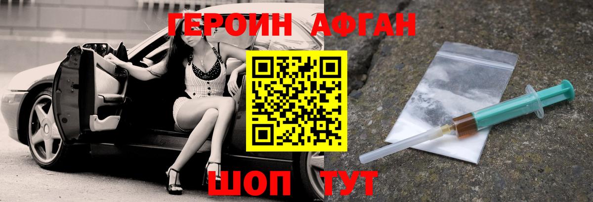 ГЕРОИН белый Воркута