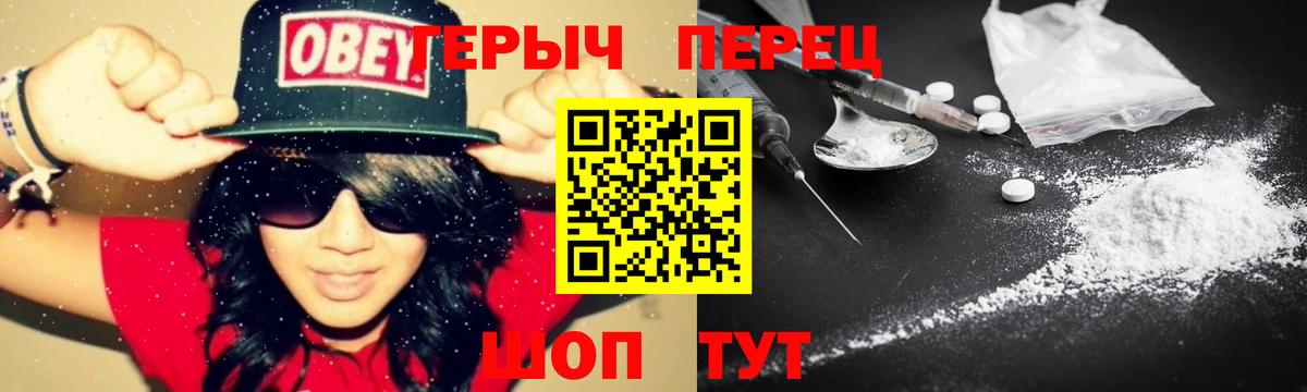 ГЕРОИН  Героин Heroin  Вход с VPN  Воркута 