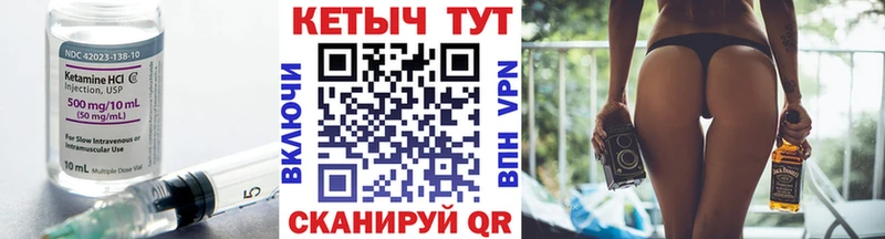 Кетамин ketamine  blacksprut маркетплейс  Воркута 