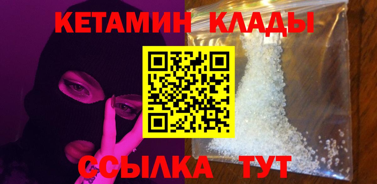 Кетамин ketamine Воркута