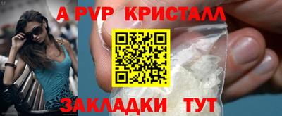 спиды Бийск