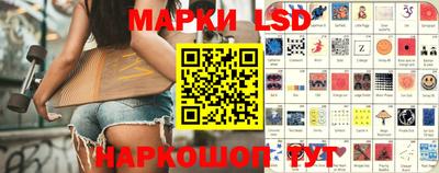 марки lsd Берёзовский