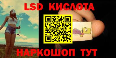 марки lsd Берёзовский