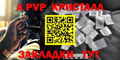 спиды Бийск