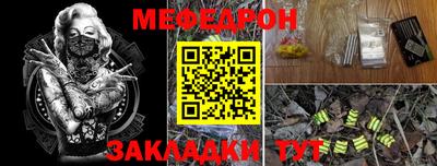 мяу мяу мука Беслан