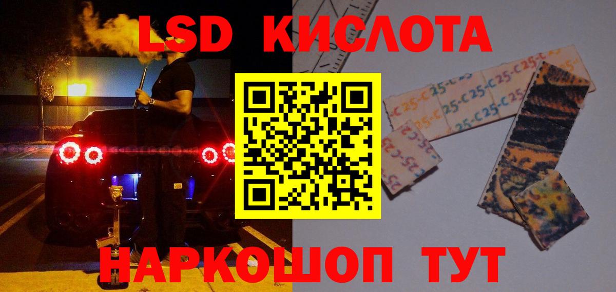 LSD-25 экстази ecstasy  Лсд 25 экстази ecstasy  Воркута  Вход с VPN 