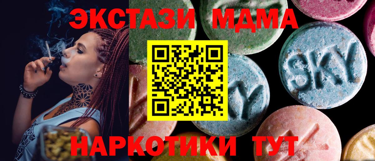 МДМА Molly Воркута