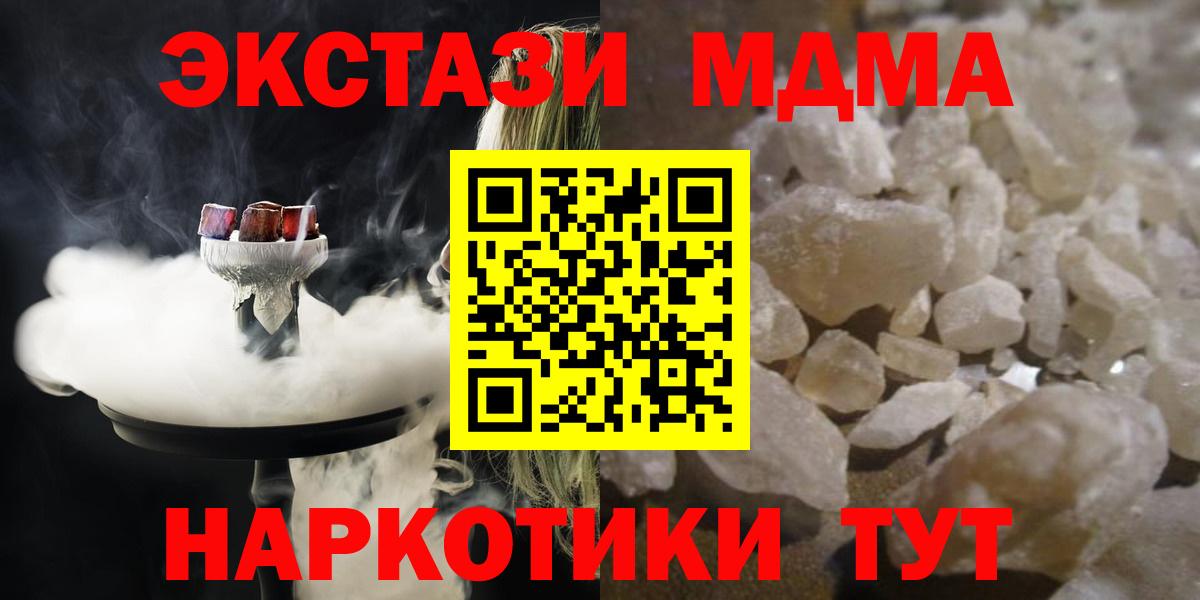 Воркута  MDMA Molly  Вход с VPN 