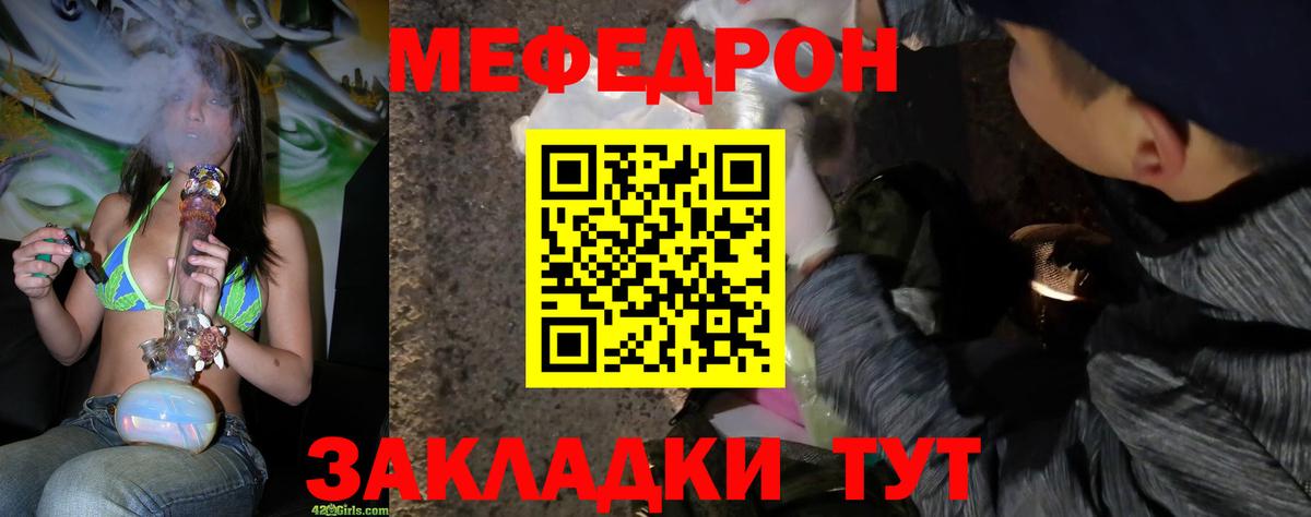 Меф мяу мяу мука Воркута