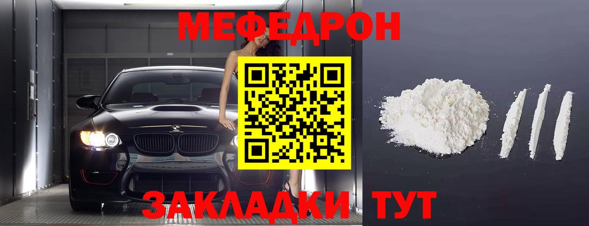 Воркута  Меф  Вход с VPN  Мефедрон  хочу   Меф mephedrone 