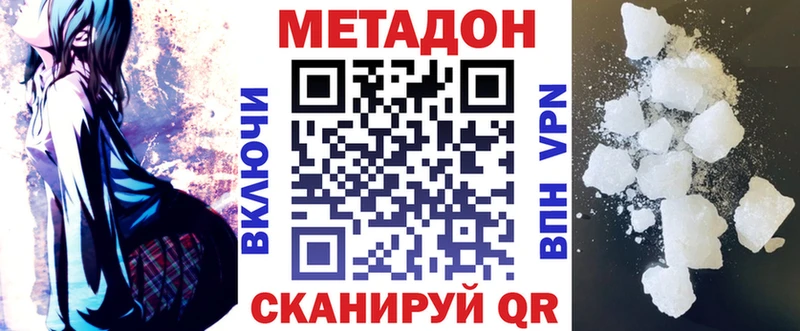 наркота Воркута Метадон белоснежный