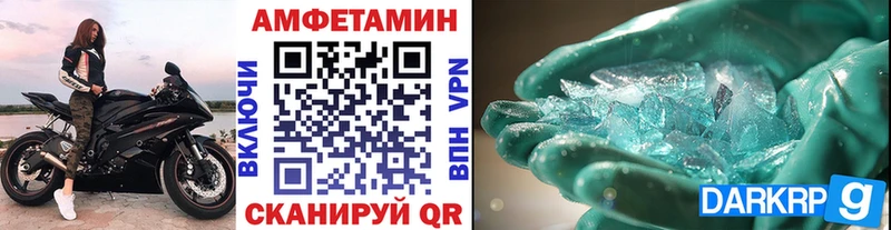 МЕТАМФЕТАМИН Декстрометамфетамин 99.9%  Воркута 