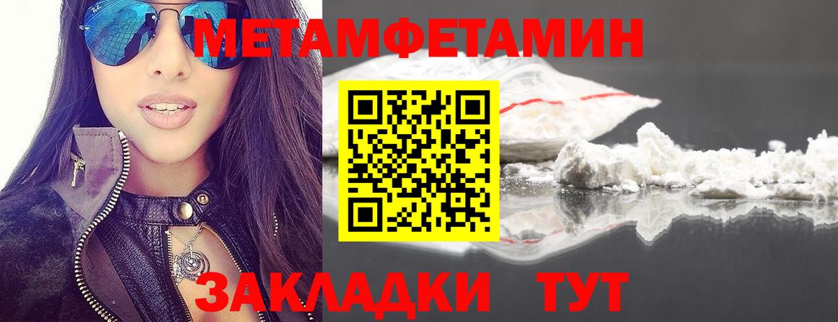 Воркута  МЕТАМФЕТАМИН пудра  Вход с VPN  МЕТАМФЕТАМИН пудра 