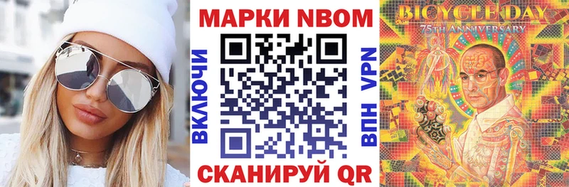 Марки 25I-NBOMe 1,5мг  где купить наркотик  Воркута 