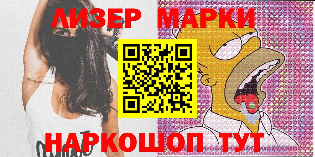 Марки NBOMe 1,8мг  Марки NBOMe 1,8мг  Вход с VPN  Воркута 