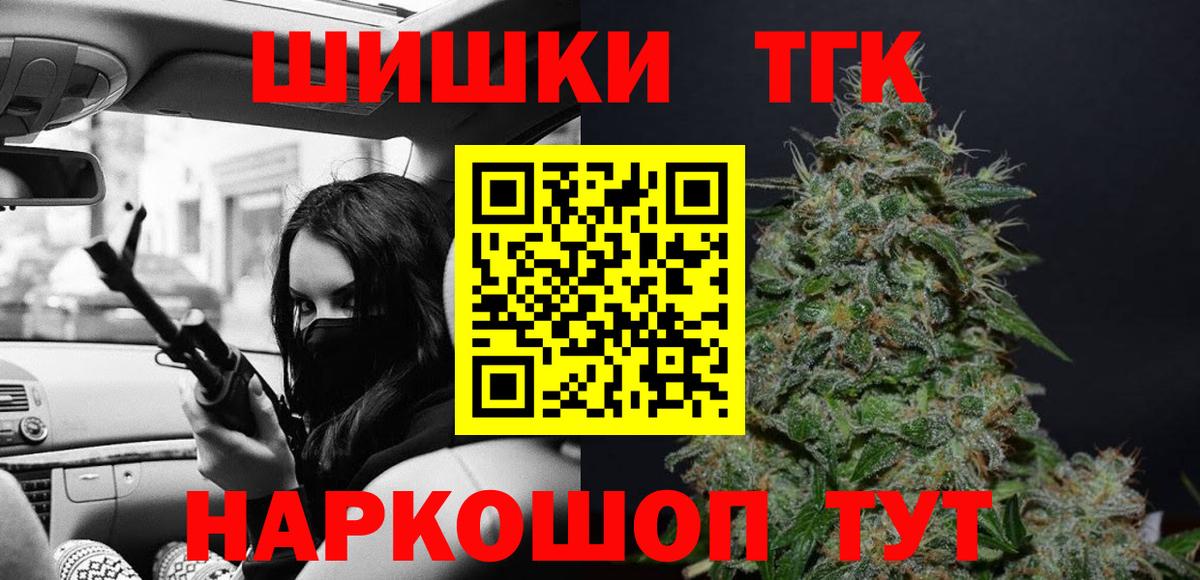 Шишки марихуана тримм  Вход с VPN  МАРИХУАНА OG Kush  Каннабис конопля  Воркута 